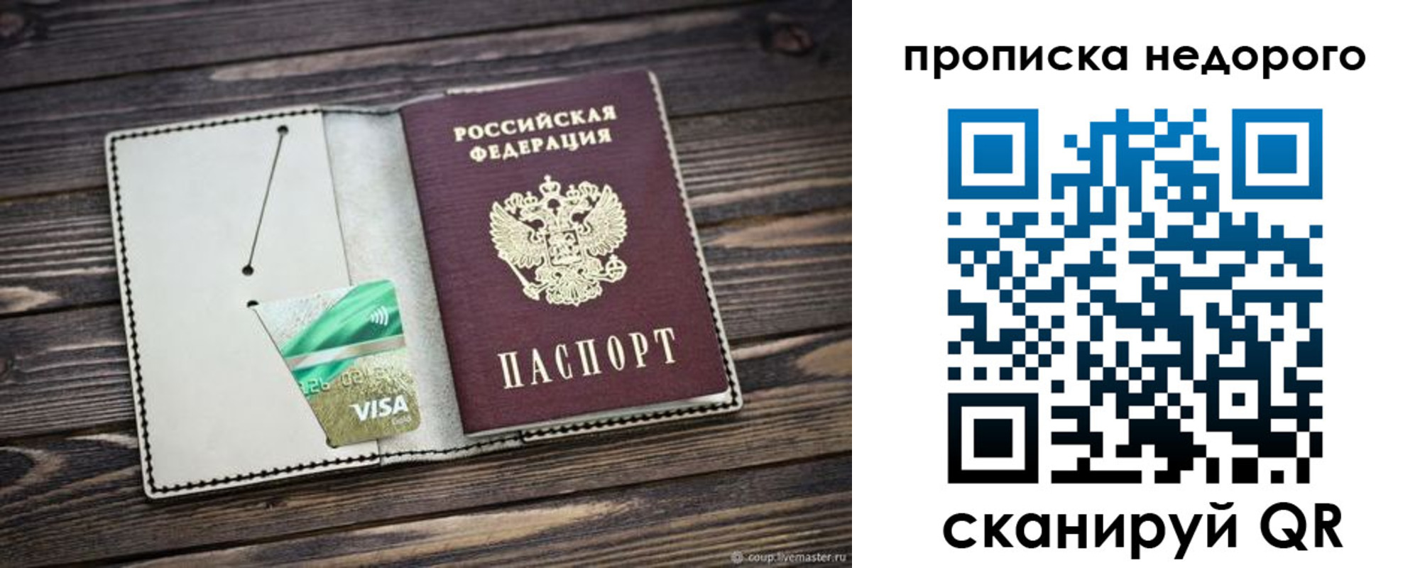 прописка ребенка в Ярославле