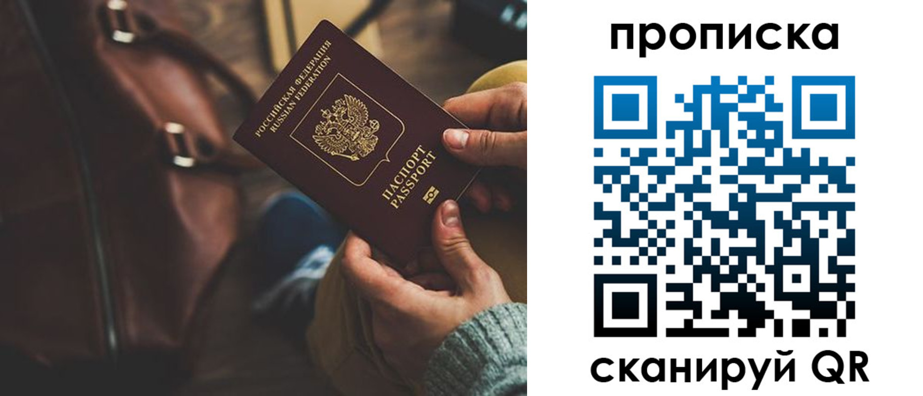 прописка для военкомата в Ярославле